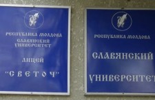 Славянский университет