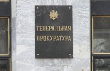 Генпрокуратура Молдавии