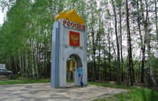 Россия, граница