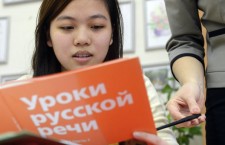 русский язык