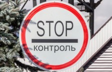 Молдова граница