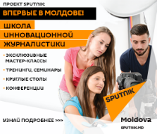 Школа инновационной журналистики Sputnik