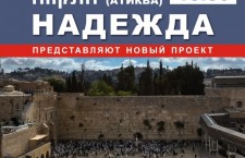 афиша_Надежда-ру