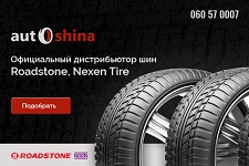 Шины в Кишиневе